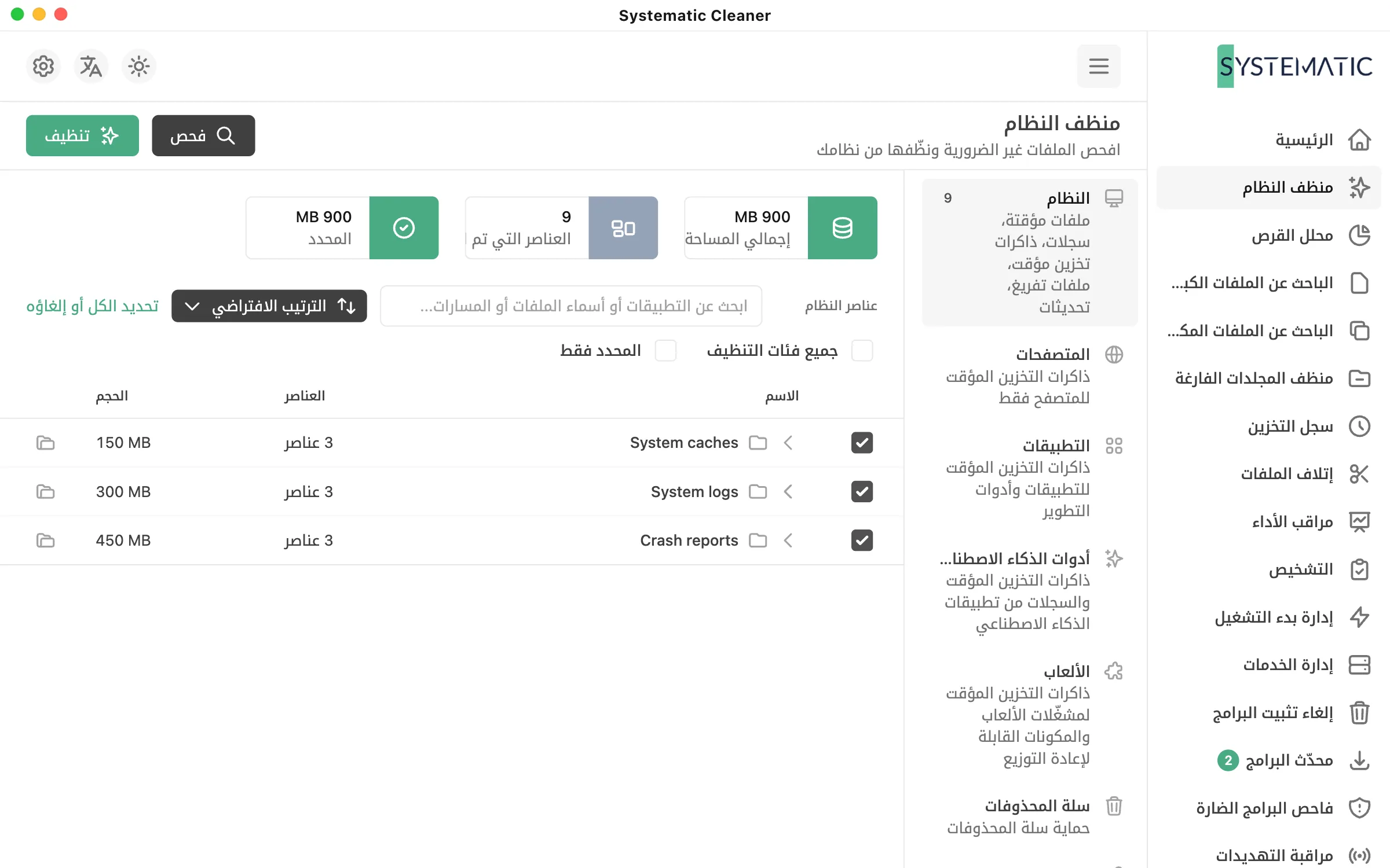 نظّف بعد أن ترى