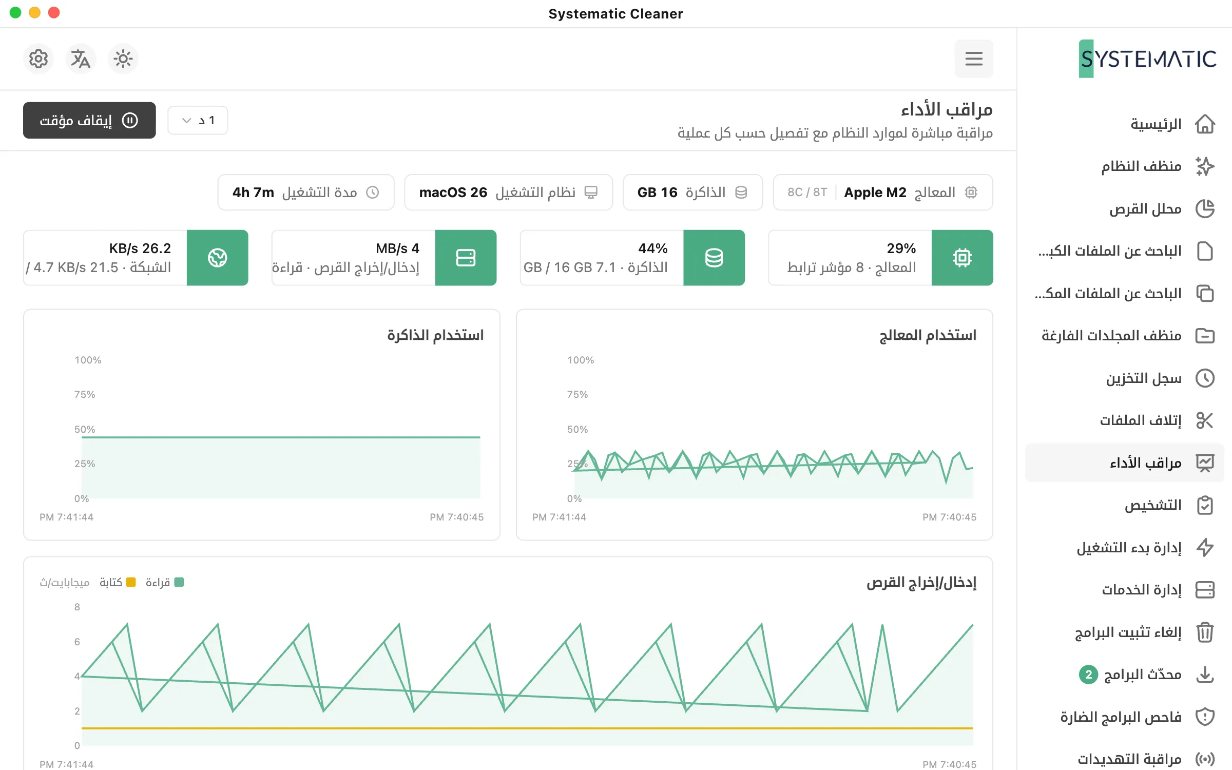 اعرف ما الذي يبطئ جهازك