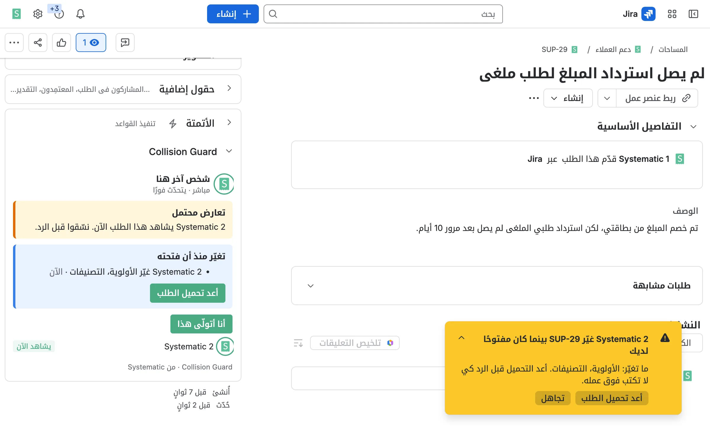 حدّث الصفحة قبل أن تردّ