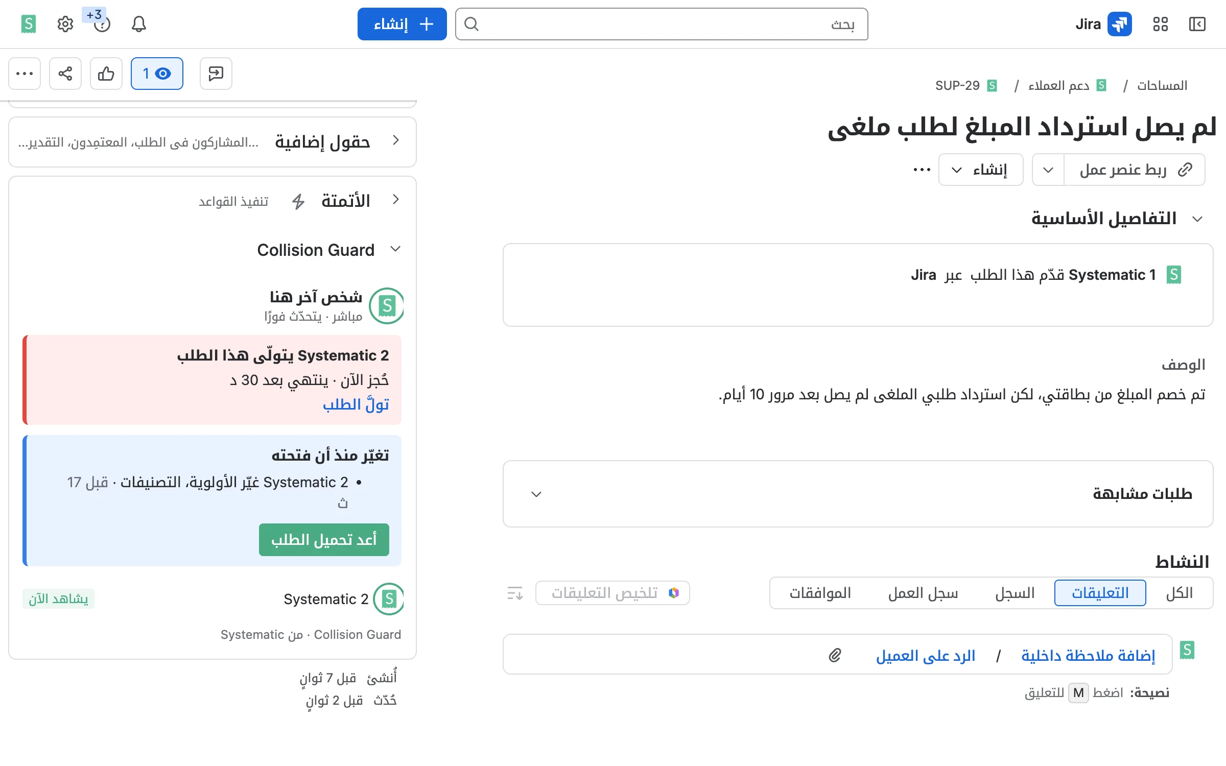 احجزها، وسيرى الجميع ذلك