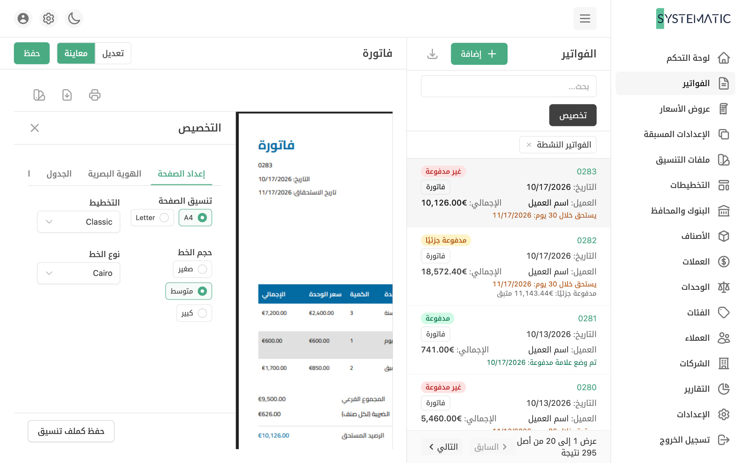 غيّر المظهر أمام عينيك