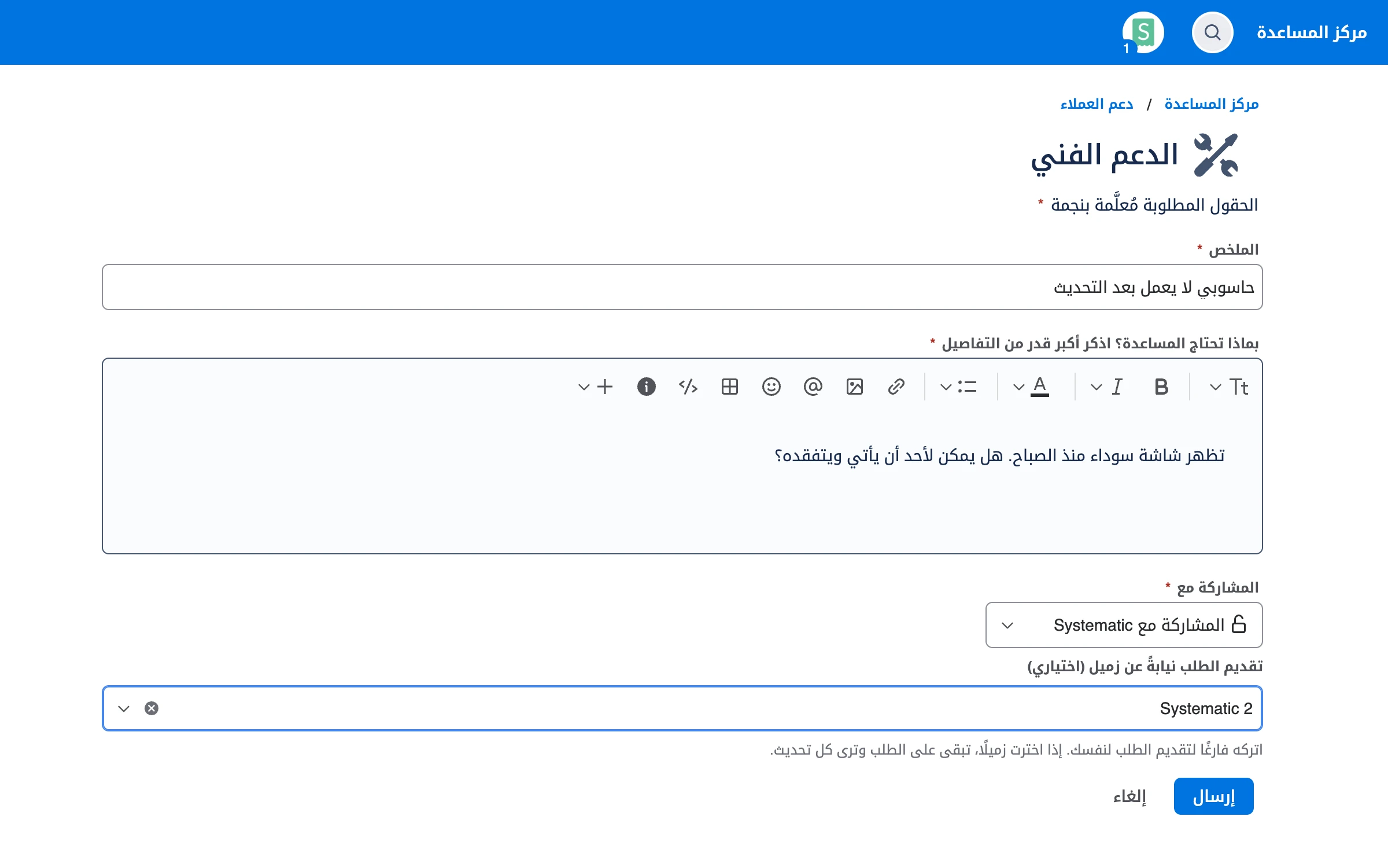 اطلبها لزميلك