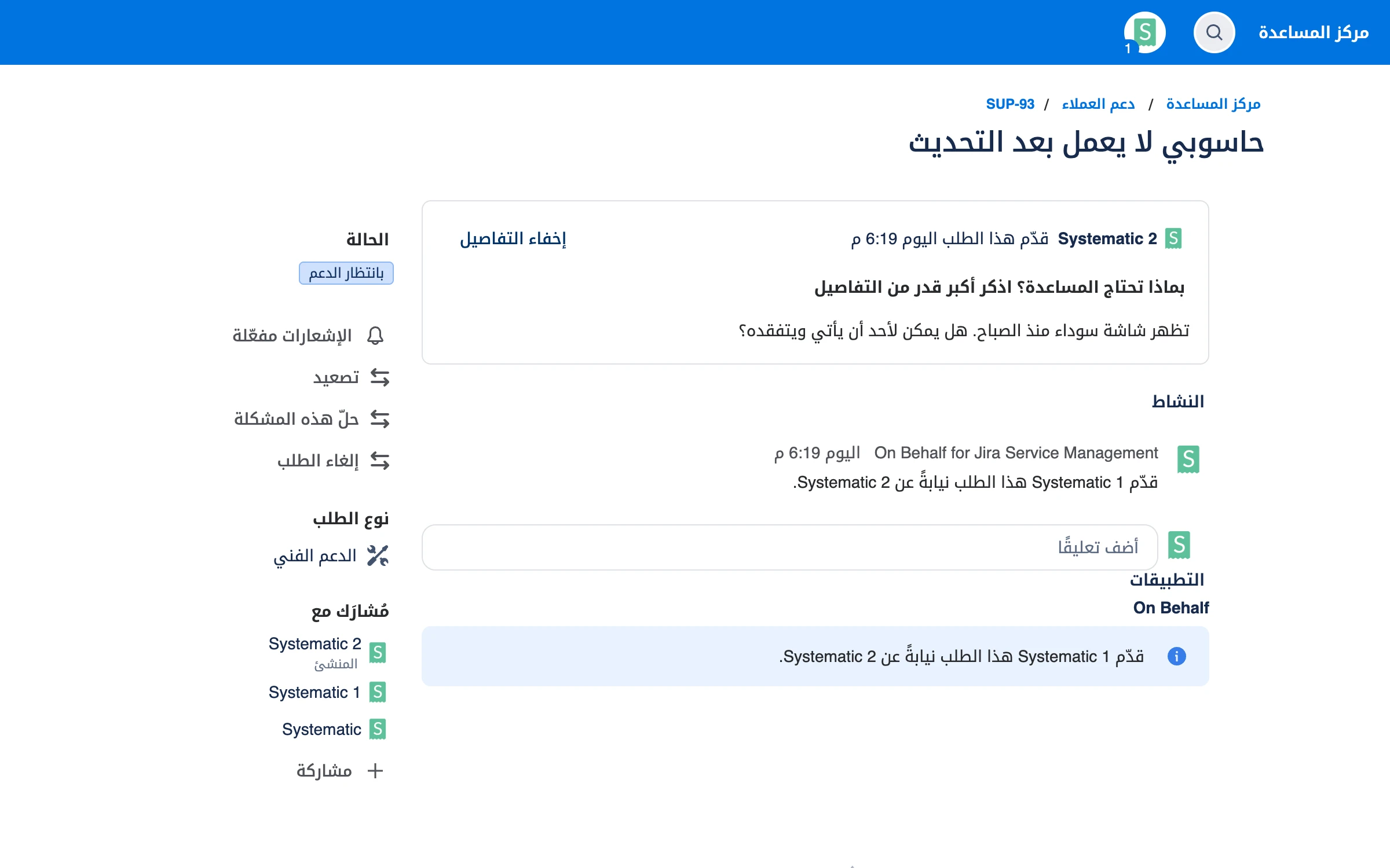 يبقى كلاهما على الطلب