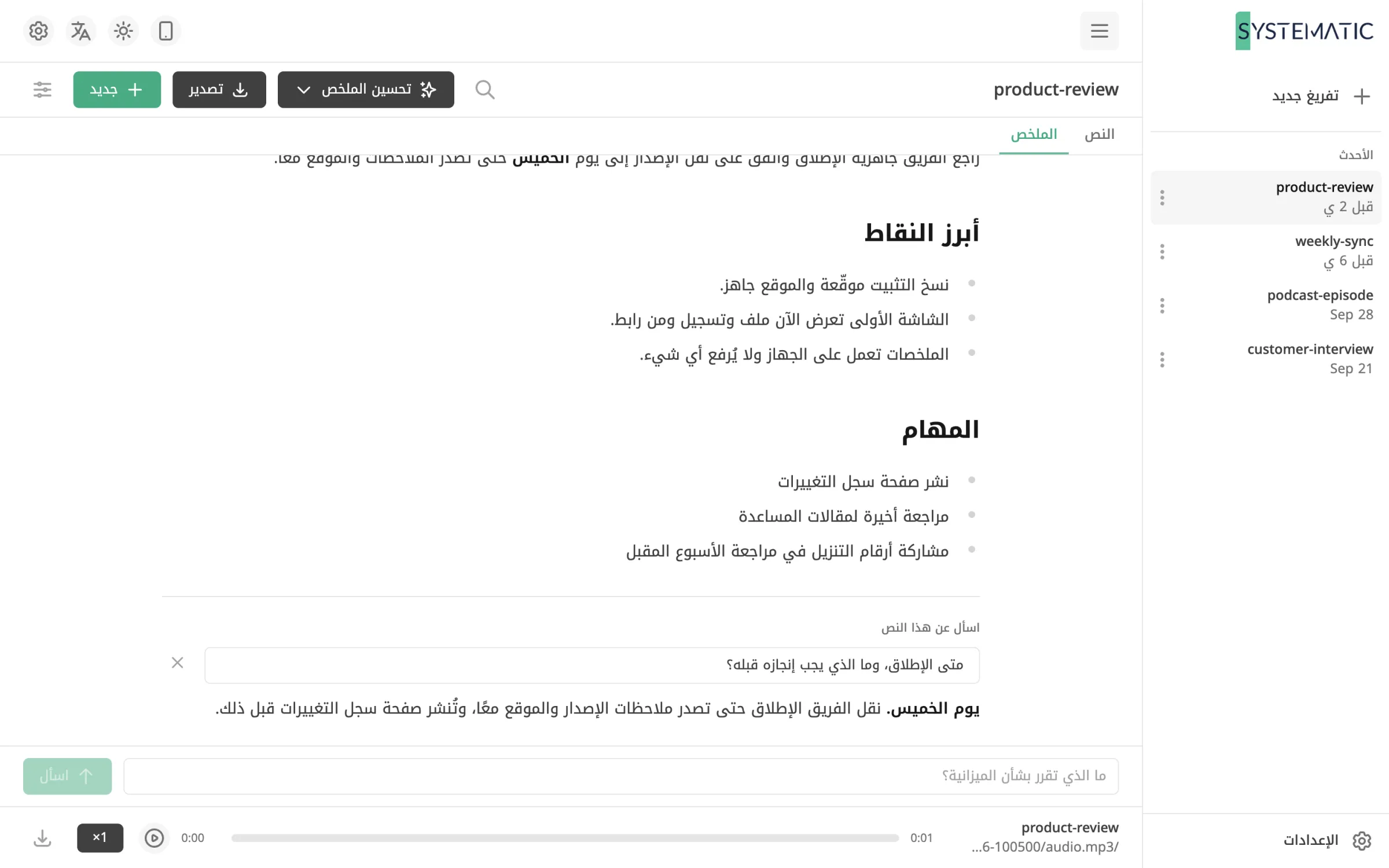 ملخصات وإجابات على جهازك